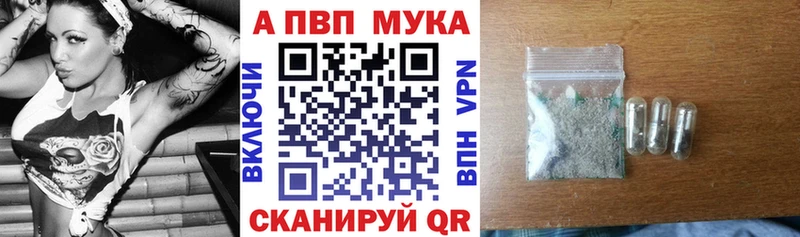 Альфа ПВП мука Купить Нарьян-Мар