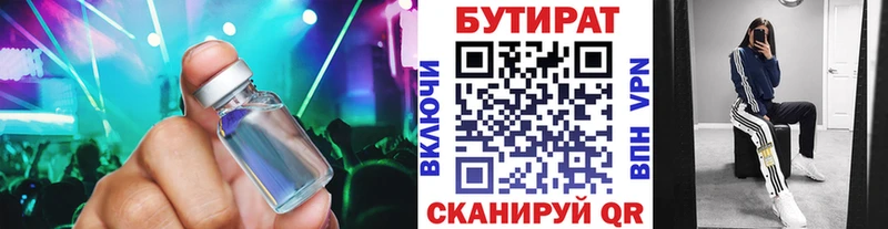Купить закладки  Нарьян-Мар  Бутират GHB 