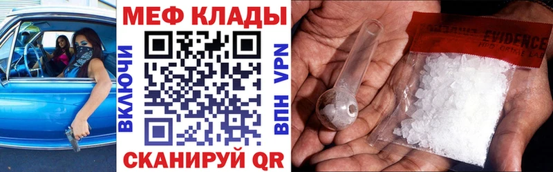 Купить где  Нарьян-Мар  МЕФ кристаллы 